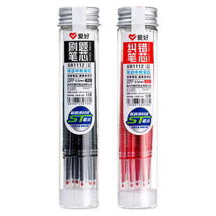 爱好st头按动笔笔芯黑色0.5按动刷题笔笔芯速干顺滑带刻度的笔芯中性笔黑笔替芯葫芦头按压式学生用考试专用