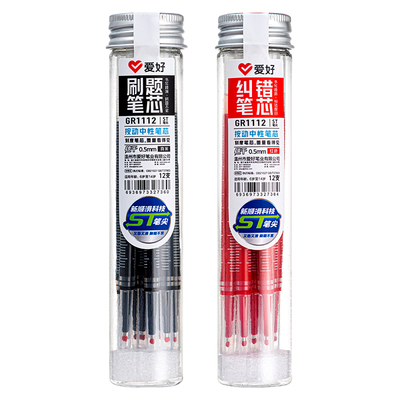 爱好st头刷题笔笔芯速干顺滑