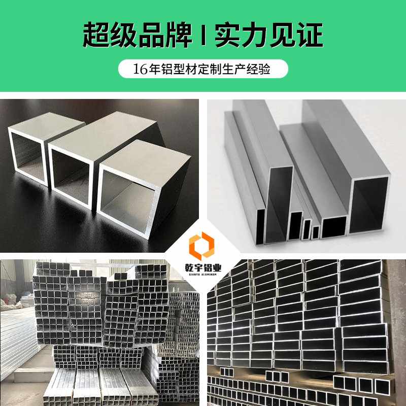 定制6063铝方管国标管型材矩形管铝方规格扁通大空心T6方厚壁