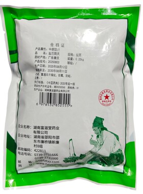 御轶一级盐巴戟天肉道地药材