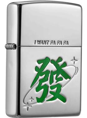 之宝恭喜发财煤油防风打火机