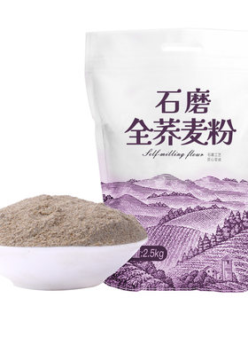 荞麦面粉5斤袋家用纯荞麦面乔麦面条全麦面粉无糖精低脂低筋0