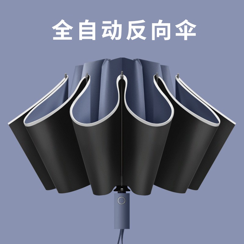 全自动雨伞汽车反向折叠伞大女两用雨超大晴号双人雨伞车载男