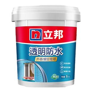 立邦透明防水涂料外墙面厕所卫生间防水胶地面防漏专用胶补漏材料
