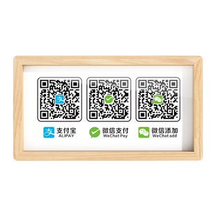WiFi无线网络标识牌亚克力温馨提示牌原木框微信支付宝支付付款码加好友二维码定制木牌实木商店提醒牌卡通