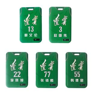 【官方正版】辽宁飞豹男篮丨球员24印号卡套饭卡公交卡包证件球迷