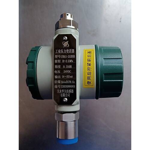 询价工业压力变送器CYB11252BSD未使用哦