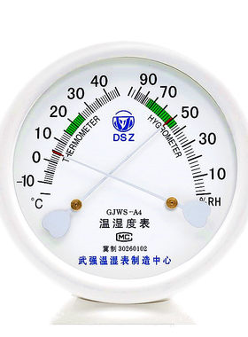 药房药店专用温湿度计带校准证书
