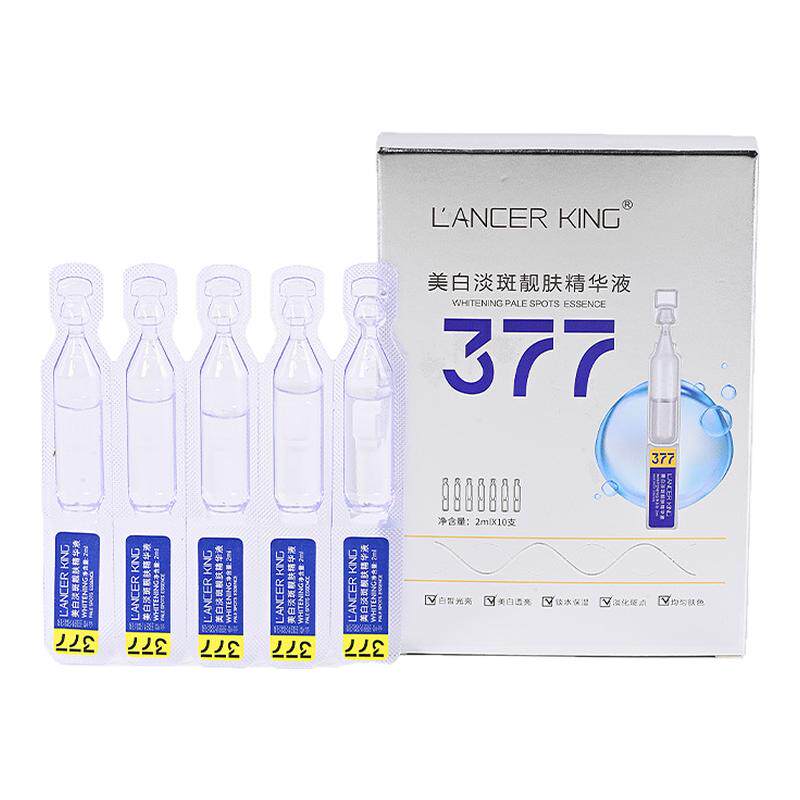 【官方正品】美白淡斑靓肤精华液