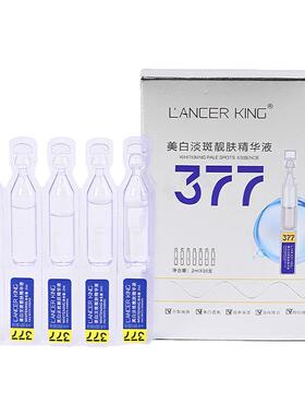 【官方正品】美白淡斑靓肤精华液