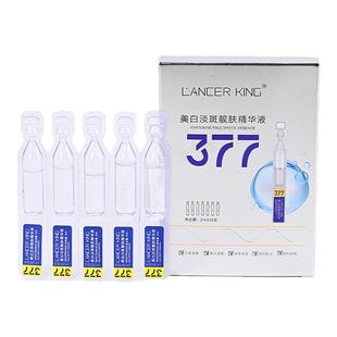 377美白精华液次抛烟酰胺VC淡斑抗氧化提亮去黄改善暗沉肤色官方