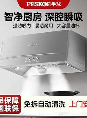 半球中式易清洁抽油烟机家用厨房老式吸油烟机大吸力出租房油烟机