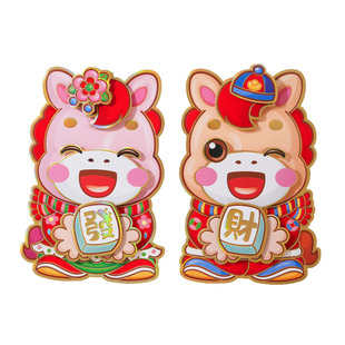 2026马年福字门贴生肖卡通对贴双层立体卡纸窗花墙贴新年春节装饰