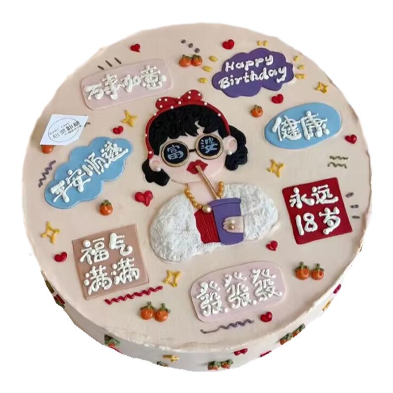 母亲节生日蛋糕装饰富婆妈妈摆件网红软胶祝福语福气满满烘焙装扮