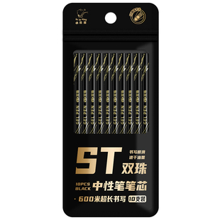 咔巴熊黑金高颜值按动笔芯st头中性笔替换芯黑色速干顺滑0.5mm笔芯双珠子弹头按动式碳素水性笔替芯官方正品