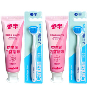参半棒棒糖舌苔刷刮 清新口气减少舌苔刷舌苔清洁器减少异味牙刷