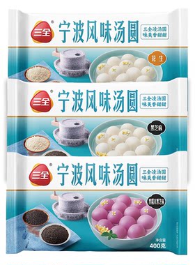 三全凌宁波风味汤圆400g袋装