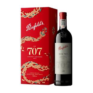 【国行】奔富BIN707红酒年货礼盒装澳洲进口干红葡萄酒正品