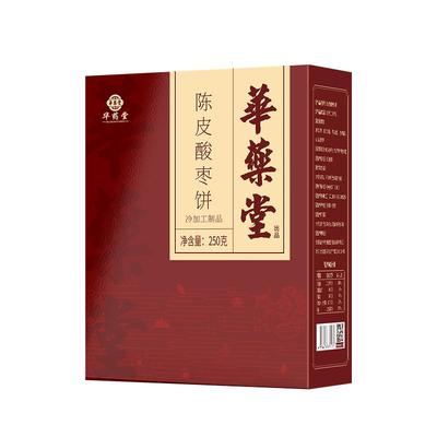 陈皮酸枣饼江西特产新鲜手工无核