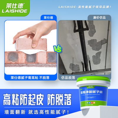 大白腻子粉内墙家用墙面修补自喷漆防水防霉补上墙膏裂缝修复墙漆