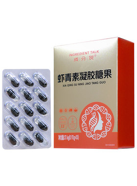 虾青素白番茄雨生红球藻胶囊