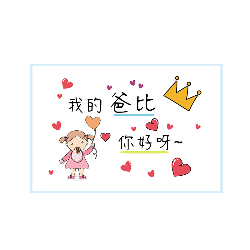 男女宝宝送爸爸生日卡片创意礼物