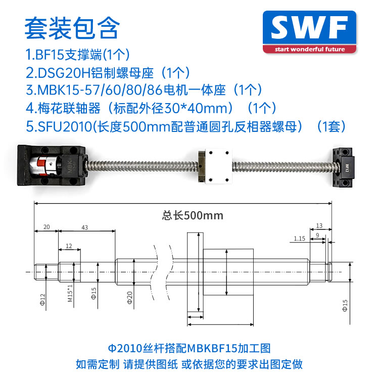 新滚珠丝杆螺母滑台1204 1605升降机丝杠电机座套装TBI2005螺杆品