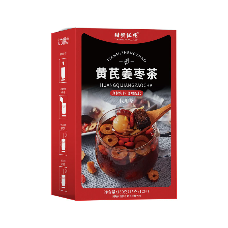 【黄芪红枣生姜茶】独立茶包便携