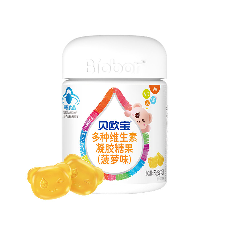 贝欧宝软糖健康营养零食多种维生素ABCDE糖果儿童保健食品蓝帽子