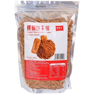 焙多夫焦糖饼干碎烘焙原料400g网红零食蛋糕装饰DIY饼干碎屑