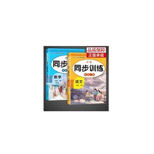2026一年级下册同步练习册语文数学全套配套人教版一下课本教材一课一练小学生1一年级下学期同步练习题专项训练每日一练寒假作业