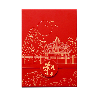 立体纸雕皮革荣誉证书定制定做优秀员工团队颁奖奖状定制荣誉证件书壳聘书外壳收藏授权结业证书内页免费打印