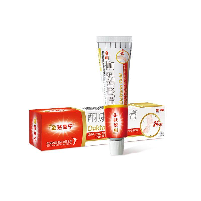金达克宁酮康唑乳膏正品体癣专用药软膏洗剂去屑头皮癣头皮糠疹