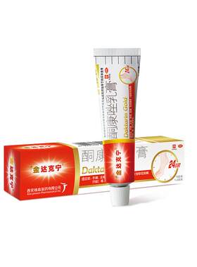 [金达克宁]酮康唑乳膏2%*15g*1支/盒手足癣体股癣止痒