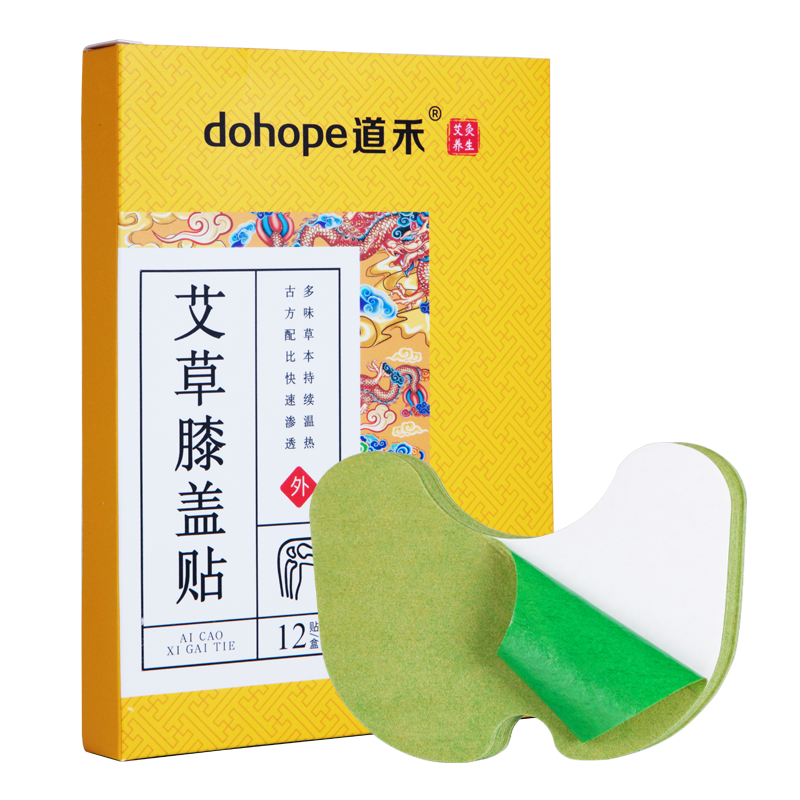 艾草灸膝盖贴热敷专用正品