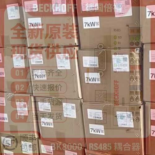 Beckhoff倍福BK8000BK8100BK3120BK3150RS485RS232耦合器原厂