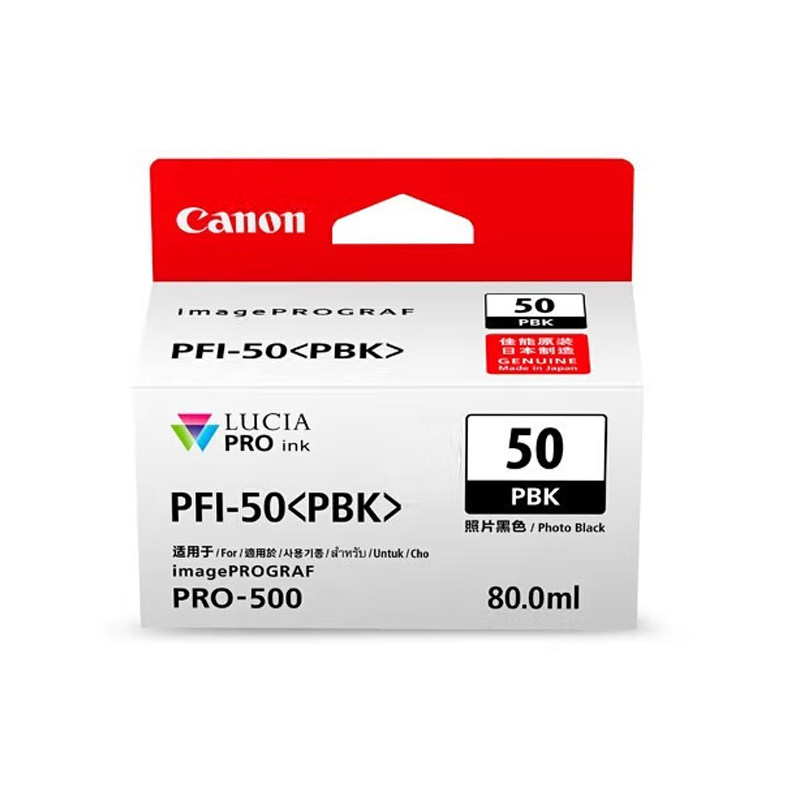 原装佳能PRO-500照片打印机墨盒