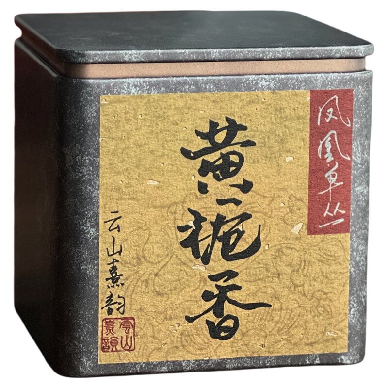 韵致·黄栀香经典名枞栀香甘醇