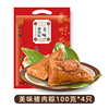 知味观粽子礼盒装鲜肉粽蛋黄大肉粽子