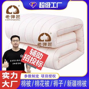 学校学生棉被棉花被子新疆棉絮保暖褥子舒适柔软棉胎礼品被批发