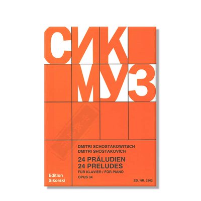 肖斯塔科维奇钢琴前奏曲op34