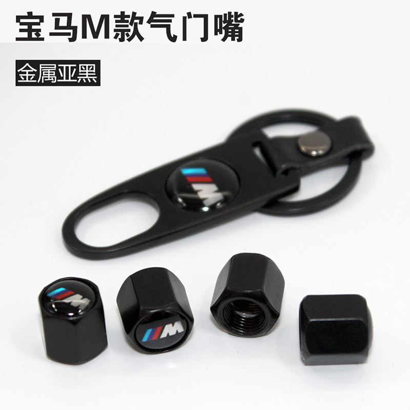 汽车轮胎气门嘴芯帽3系bmwx3x5x71气标系525li5款系嘴M金属改装
