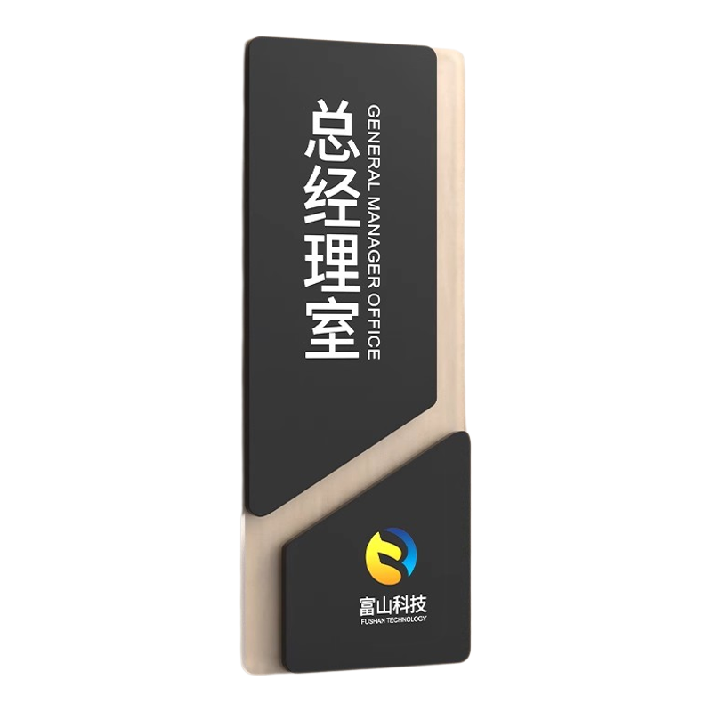 定制亚克力门牌办公室logo标牌号磨砂亚克力班级工厂直播间标识牌