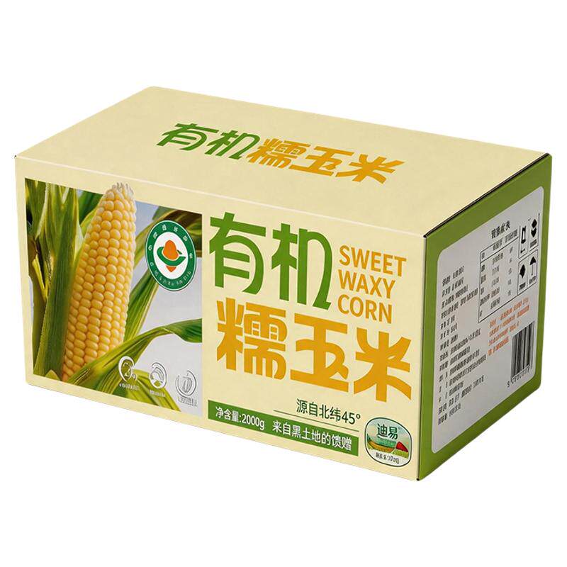 迪易有机黄糯玉米非转基因新鲜
