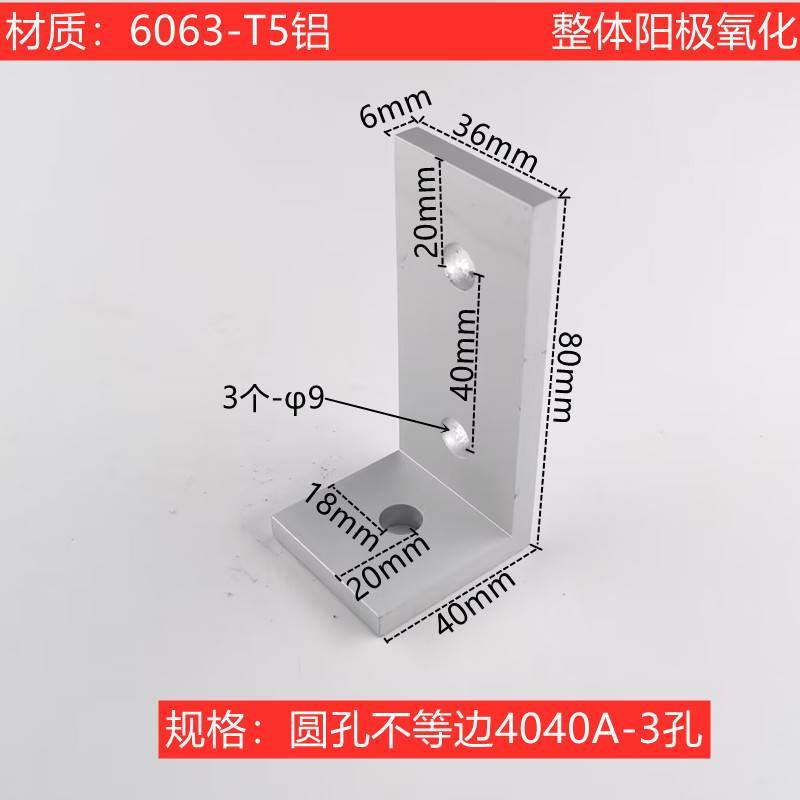 厂铝型材垂直角件可调连接角不等边角码角铝90度直角连接墙面固库 五金/工具 组合件和连接副 原图主图