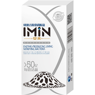 玛豆安米冻干粉硝化细菌鱼缸水质净化稳定剂硝化菌降氨氮亚硝酸盐