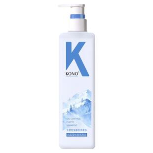 KONO控油蓬松洗发水北国雪松香氛护发防断发洗发露冬季限定正品