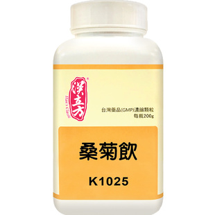 汉立方桑菊饮颗粒疏风清热宣肺止咳外感风热