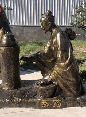 古代人物炼丹制药场景雕塑仿铜中药制作铜像中医文化熬药古铜雕像