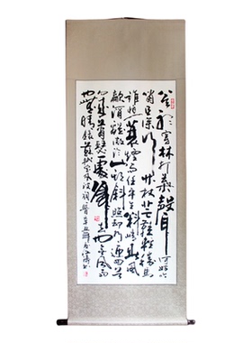 定风波苏轼挂画书法真迹